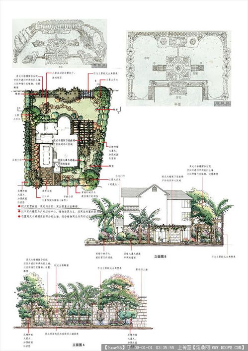 欧式日式庭院设计方案图的图片浏览,园林效 图,花园庭院,园林景观设计施工图纸资料下载